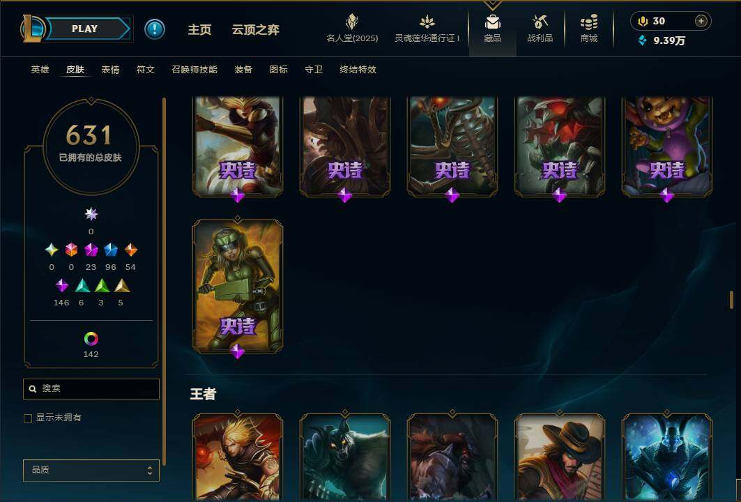 LOLEY37239英雄联盟账号详情图37 LOLEY37239英雄联盟账号详情图37