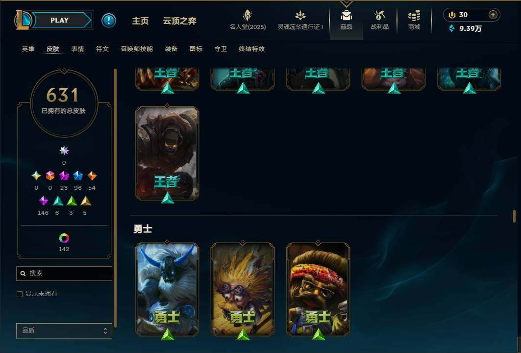 LOLEY37239英雄联盟账号详情图38 LOLEY37239英雄联盟账号详情图38