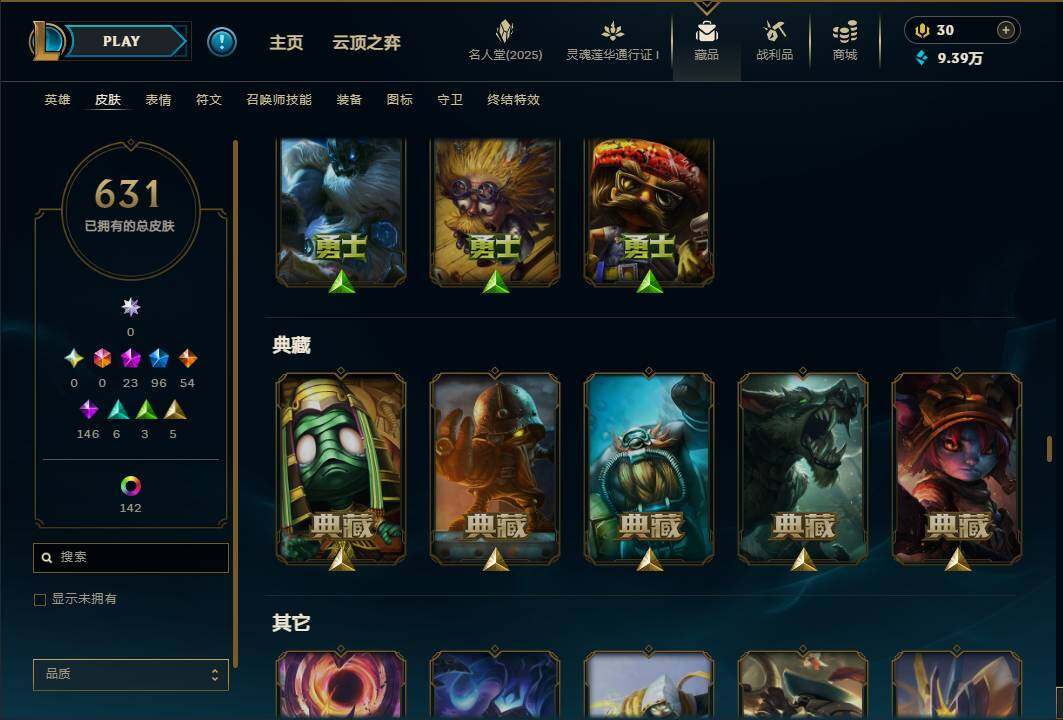 LOLEY37239英雄联盟账号详情图39 LOLEY37239英雄联盟账号详情图39