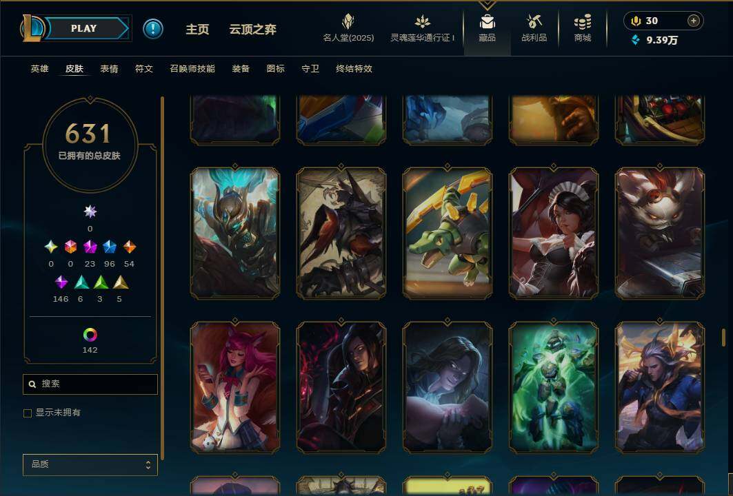 LOLEY37239英雄联盟账号详情图43 LOLEY37239英雄联盟账号详情图43