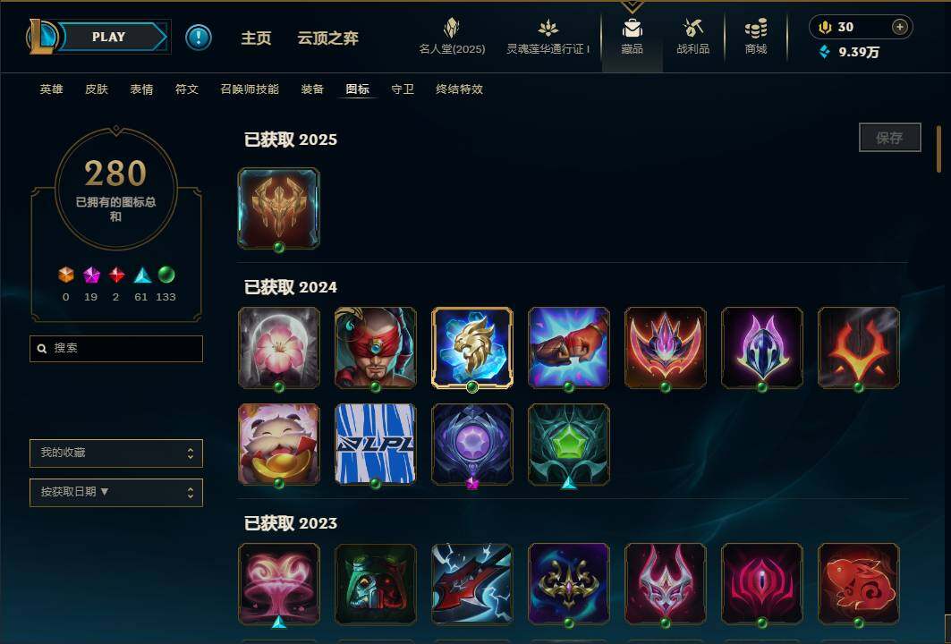 LOLEY37239英雄联盟账号详情图64 LOLEY37239英雄联盟账号详情图64