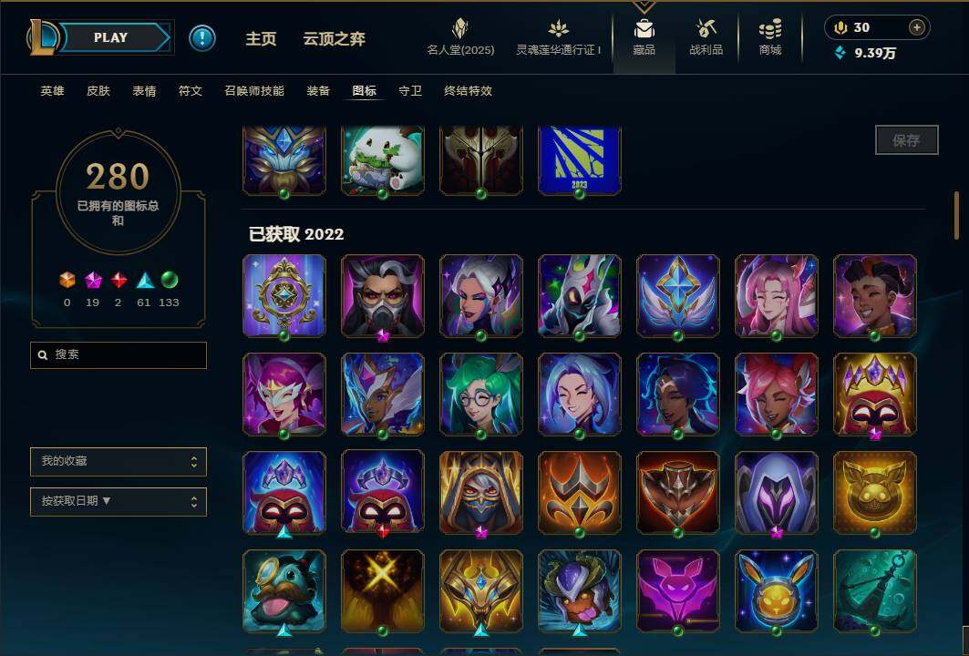 LOLEY37239英雄联盟账号详情图65 LOLEY37239英雄联盟账号详情图65