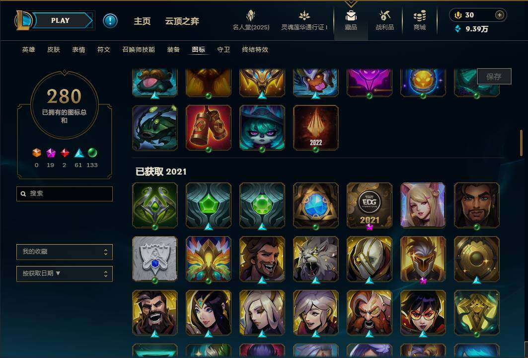 LOLEY37239英雄联盟账号详情图66 LOLEY37239英雄联盟账号详情图66