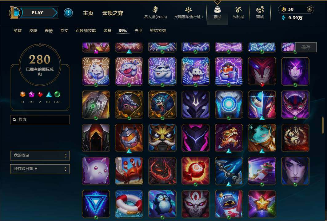 LOLEY37239英雄联盟账号详情图68 LOLEY37239英雄联盟账号详情图68