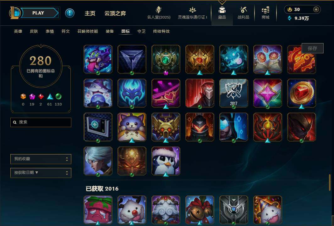 LOLEY37239英雄联盟账号详情图71 LOLEY37239英雄联盟账号详情图71