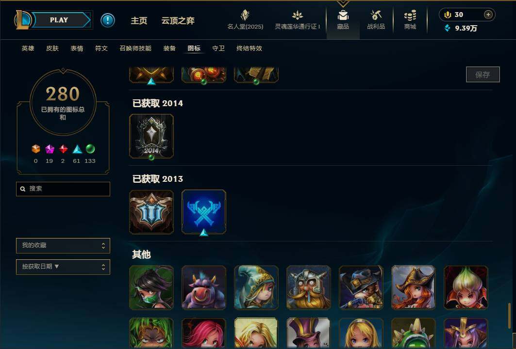 LOLEY37239英雄联盟账号详情图72 LOLEY37239英雄联盟账号详情图72