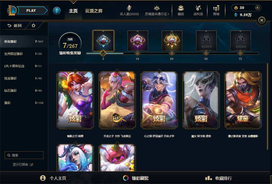 LOLEY37239英雄联盟账号详情图75 LOLEY37239英雄联盟账号详情图75