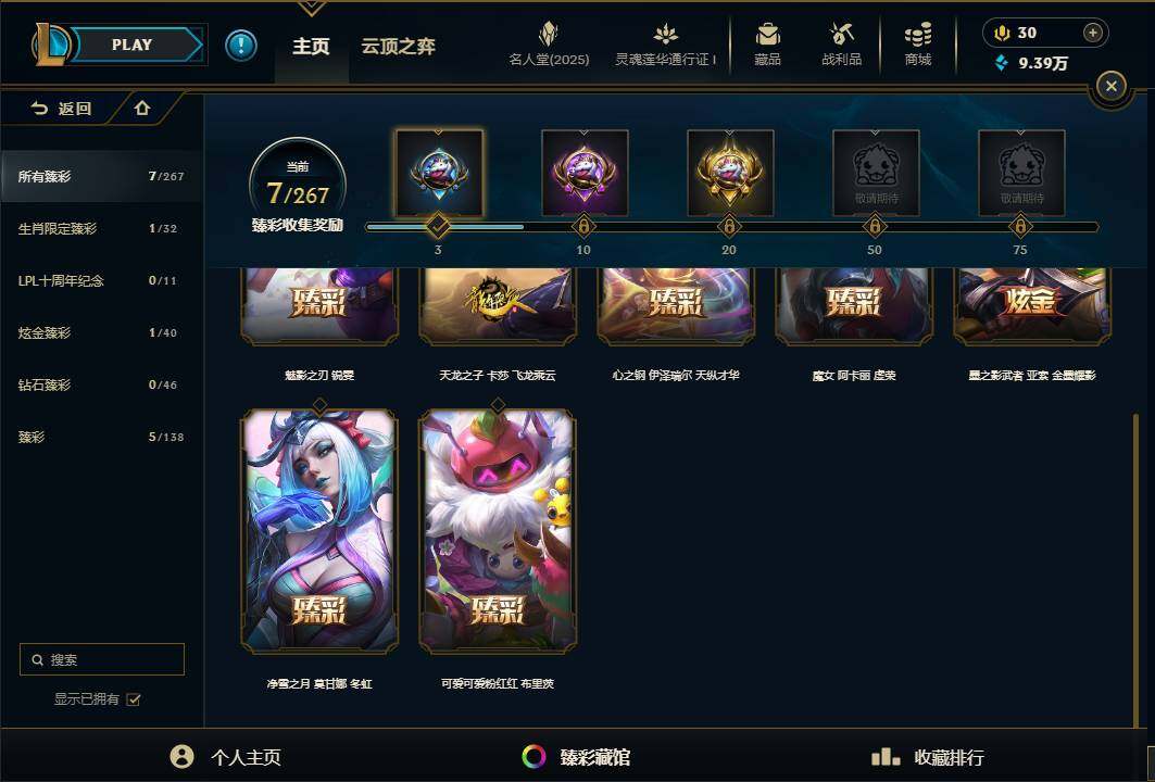 LOLEY37239英雄联盟账号详情图76 LOLEY37239英雄联盟账号详情图76