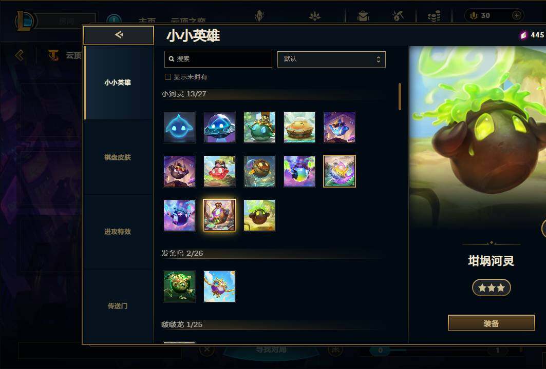 LOLEY37239英雄联盟账号详情图77 LOLEY37239英雄联盟账号详情图77