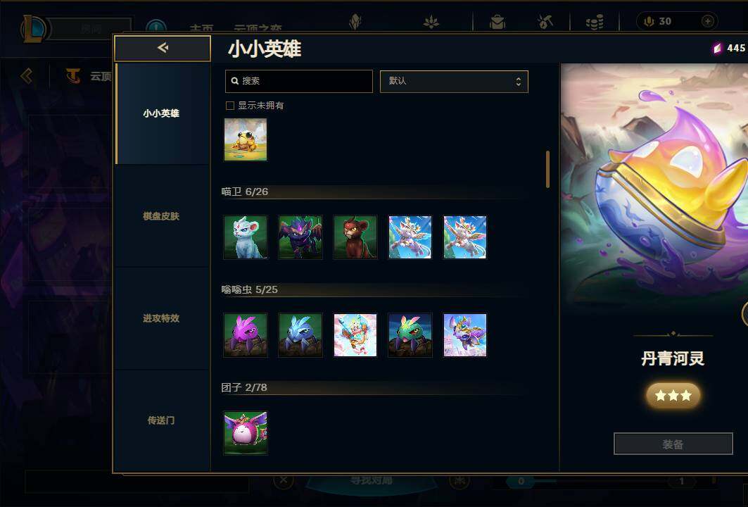 LOLEY37239英雄联盟账号详情图78 LOLEY37239英雄联盟账号详情图78