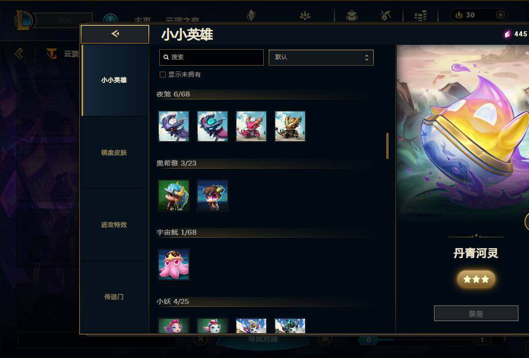 LOLEY37239英雄联盟账号详情图79 LOLEY37239英雄联盟账号详情图79