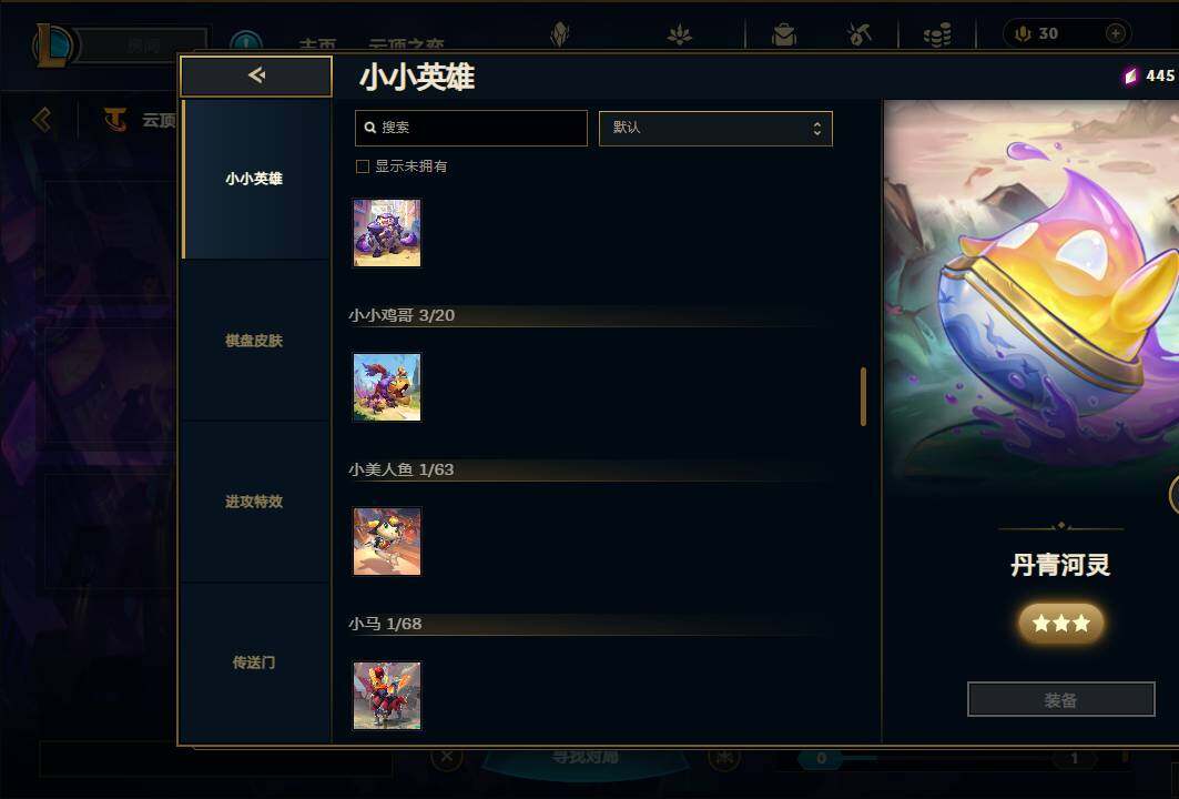 LOLEY37239英雄联盟账号详情图80 LOLEY37239英雄联盟账号详情图80