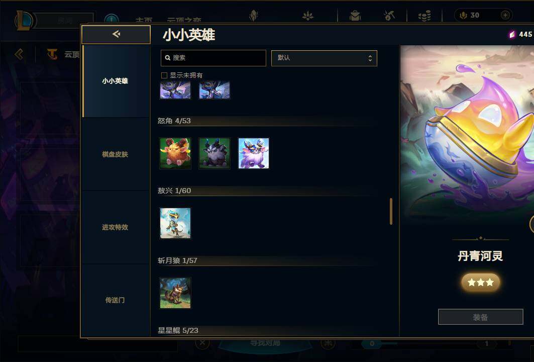 LOLEY37239英雄联盟账号详情图81 LOLEY37239英雄联盟账号详情图81