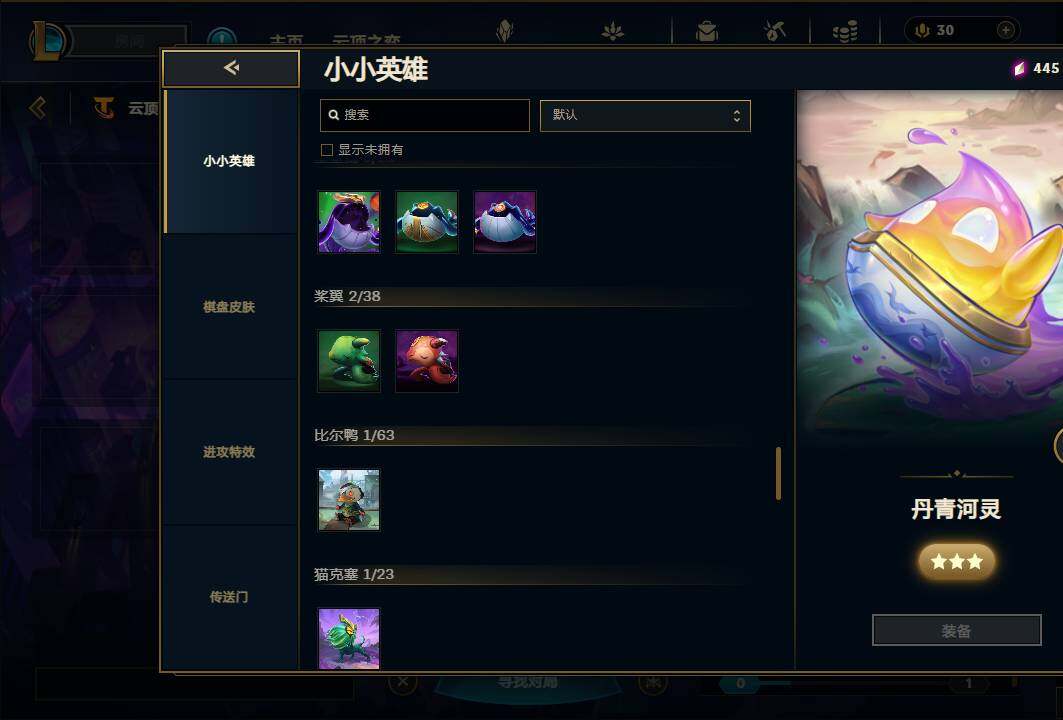 LOLEY37239英雄联盟账号详情图82 LOLEY37239英雄联盟账号详情图82