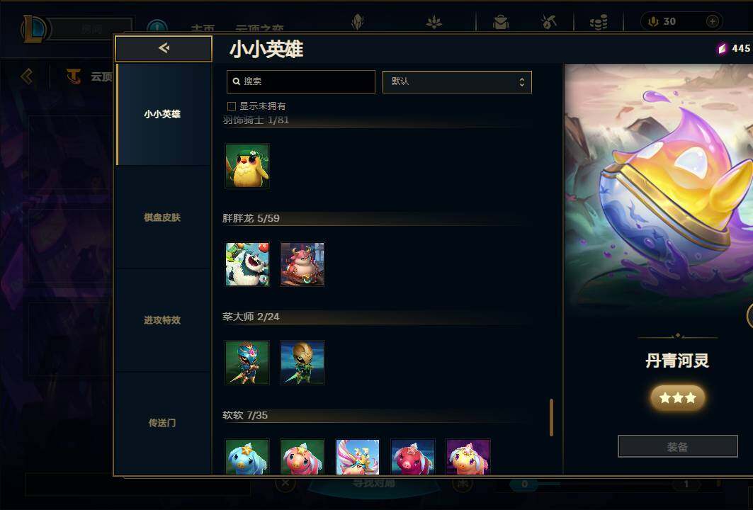 LOLEY37239英雄联盟账号详情图84 LOLEY37239英雄联盟账号详情图84