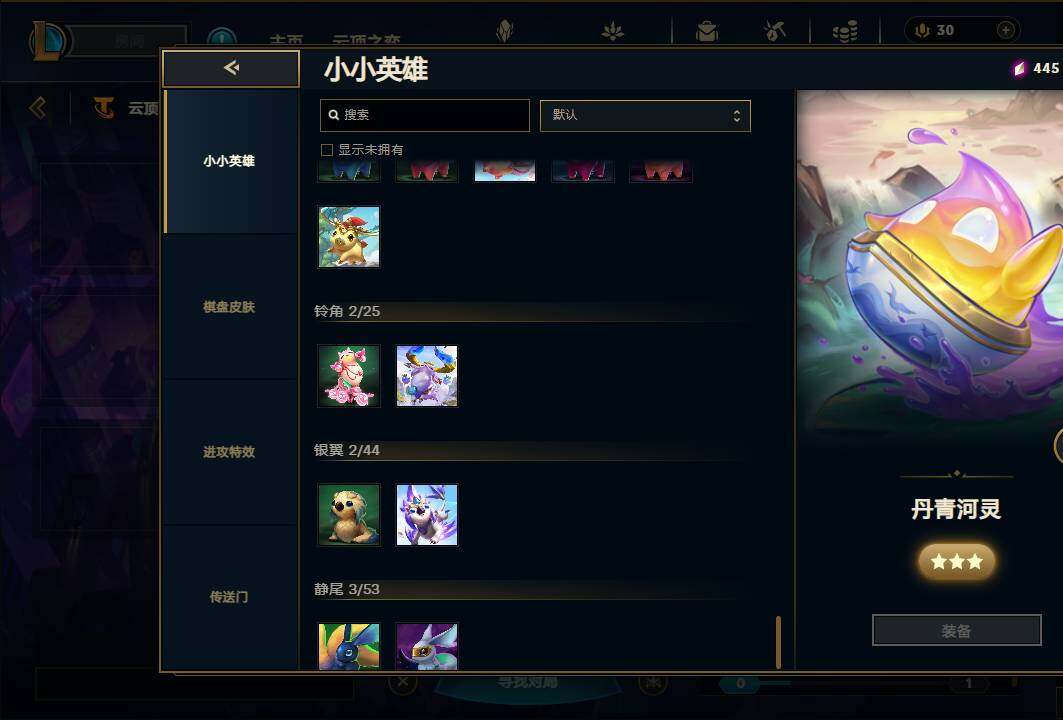 LOLEY37239英雄联盟账号详情图85 LOLEY37239英雄联盟账号详情图85