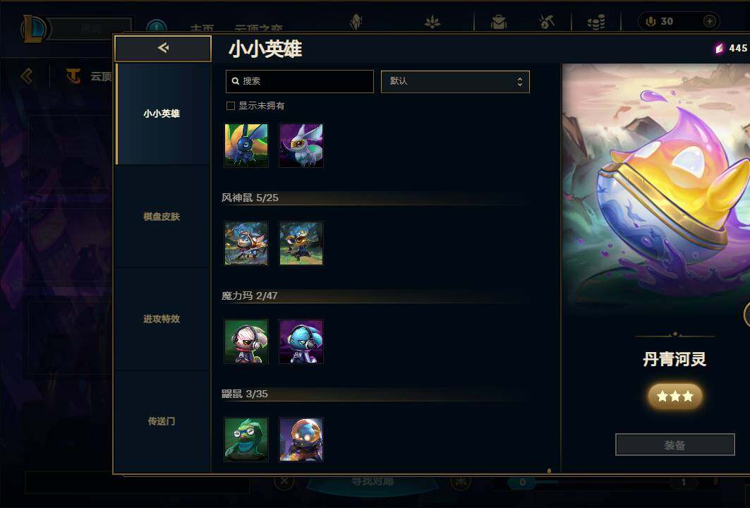 LOLEY37239英雄联盟账号详情图86 LOLEY37239英雄联盟账号详情图86
