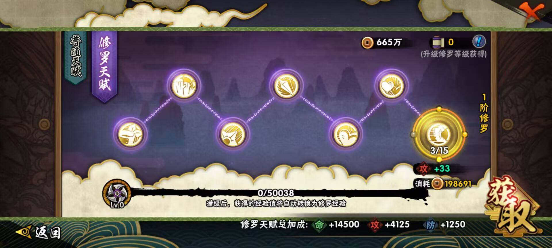 HYEY310683火影忍者账号详情图13 HYEY310683火影忍者账号详情图13