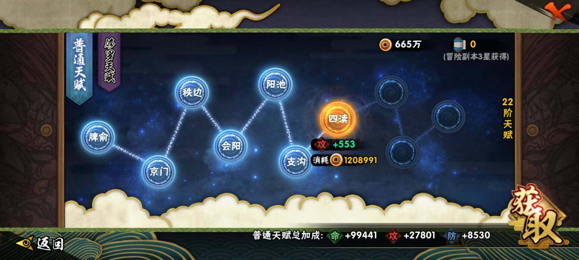 HYEY310683火影忍者账号详情图14 HYEY310683火影忍者账号详情图14