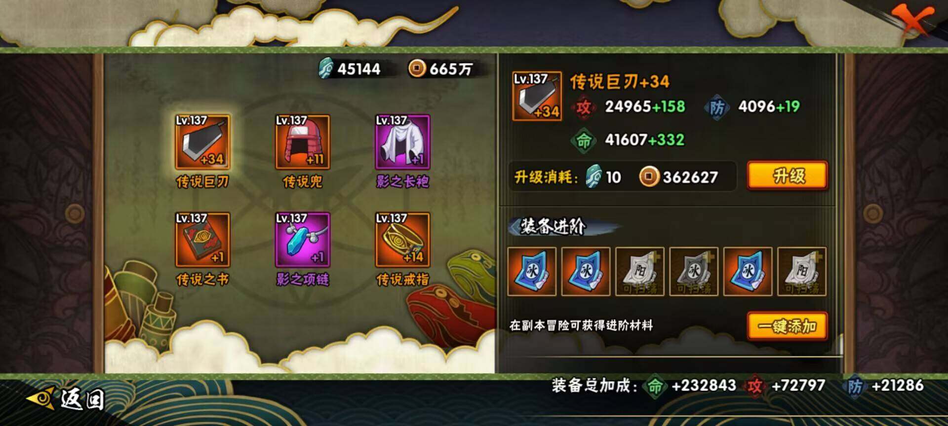 HYEY310683火影忍者账号详情图15 HYEY310683火影忍者账号详情图15