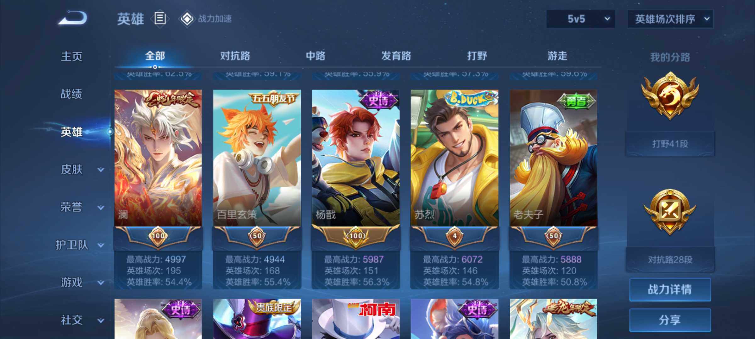 WZJM3194159王者荣耀账号详情图10 WZJM3194159王者荣耀账号详情图10