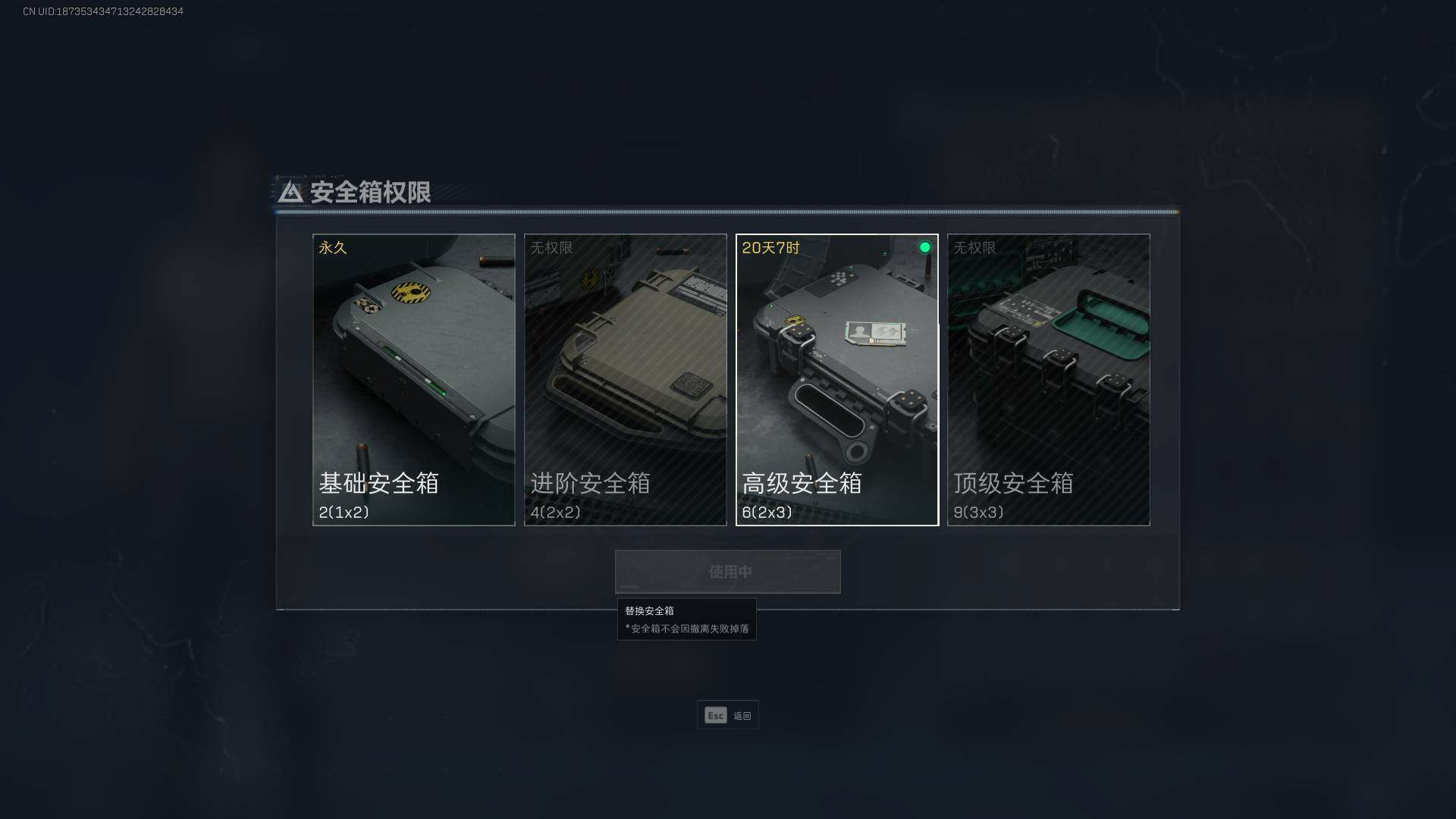 SJZEY36321三角洲行动账号详情图2 SJZEY36321三角洲行动账号详情图2
