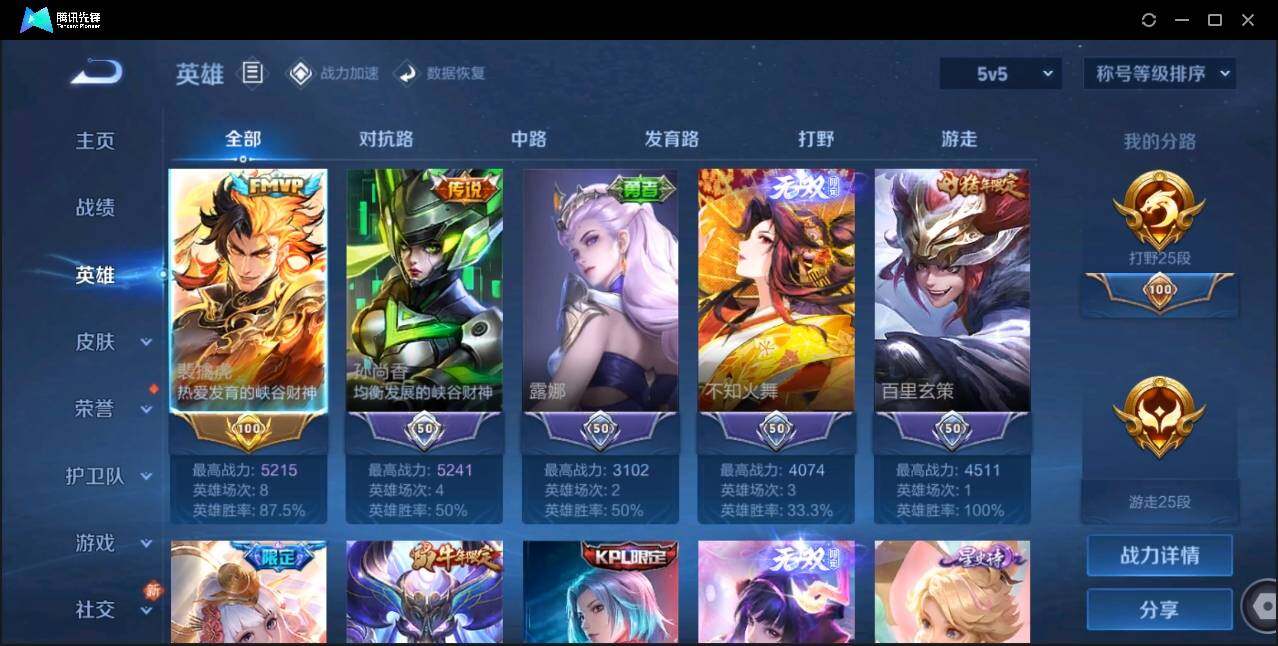 WZLE3174233王者荣耀账号详情图4 WZLE3174233王者荣耀账号详情图4