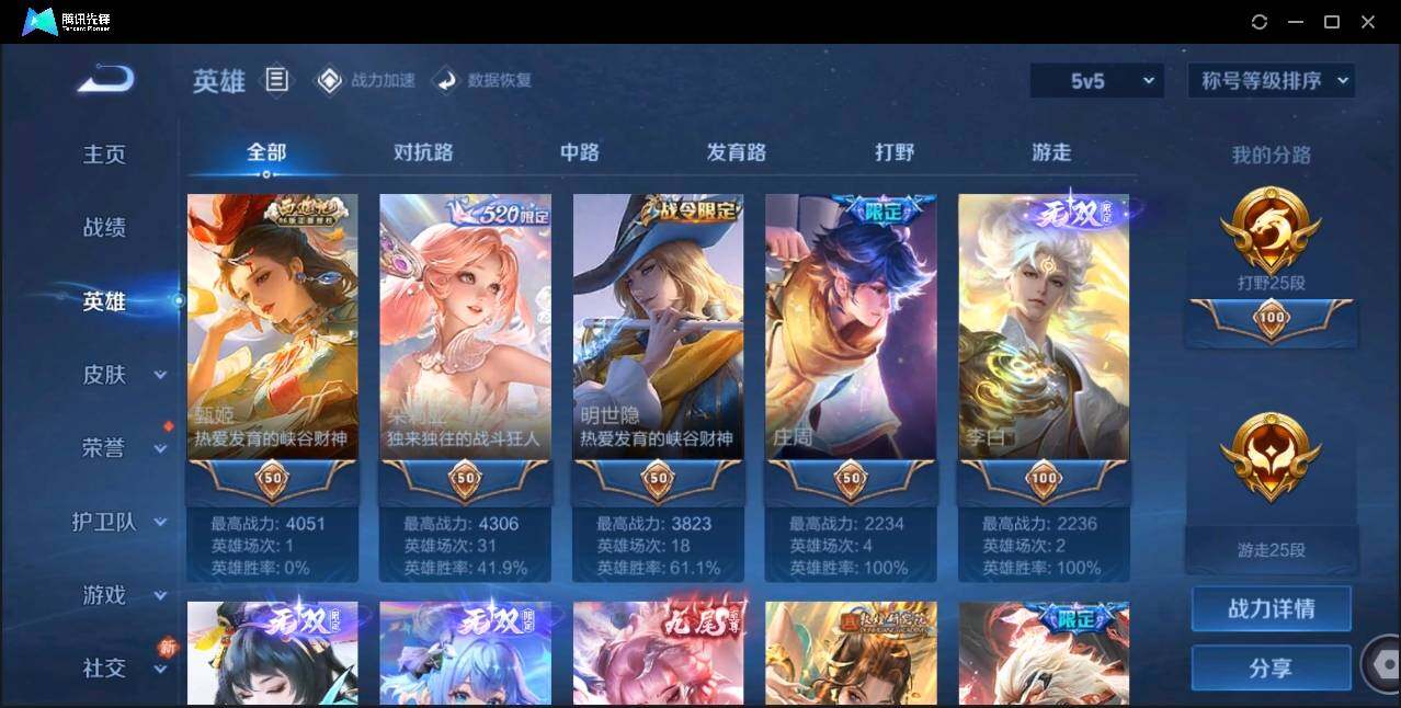 WZLE3174233王者荣耀账号详情图6 WZLE3174233王者荣耀账号详情图6