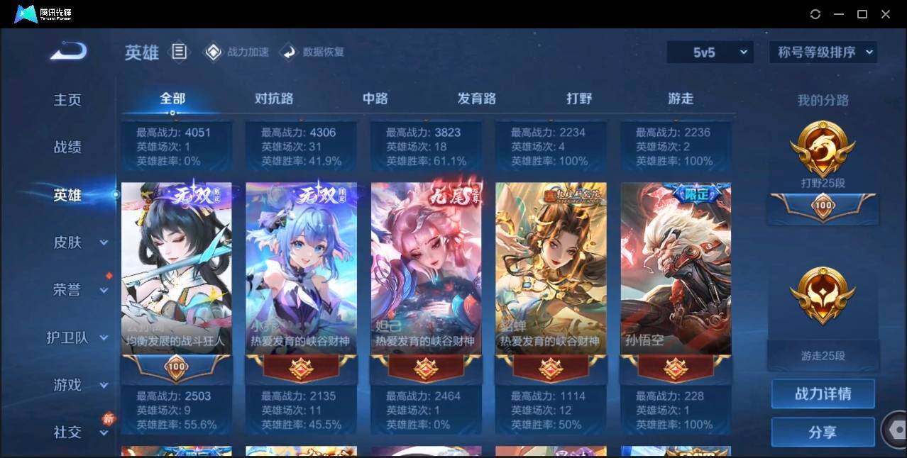 WZLE3174233王者荣耀账号详情图7 WZLE3174233王者荣耀账号详情图7
