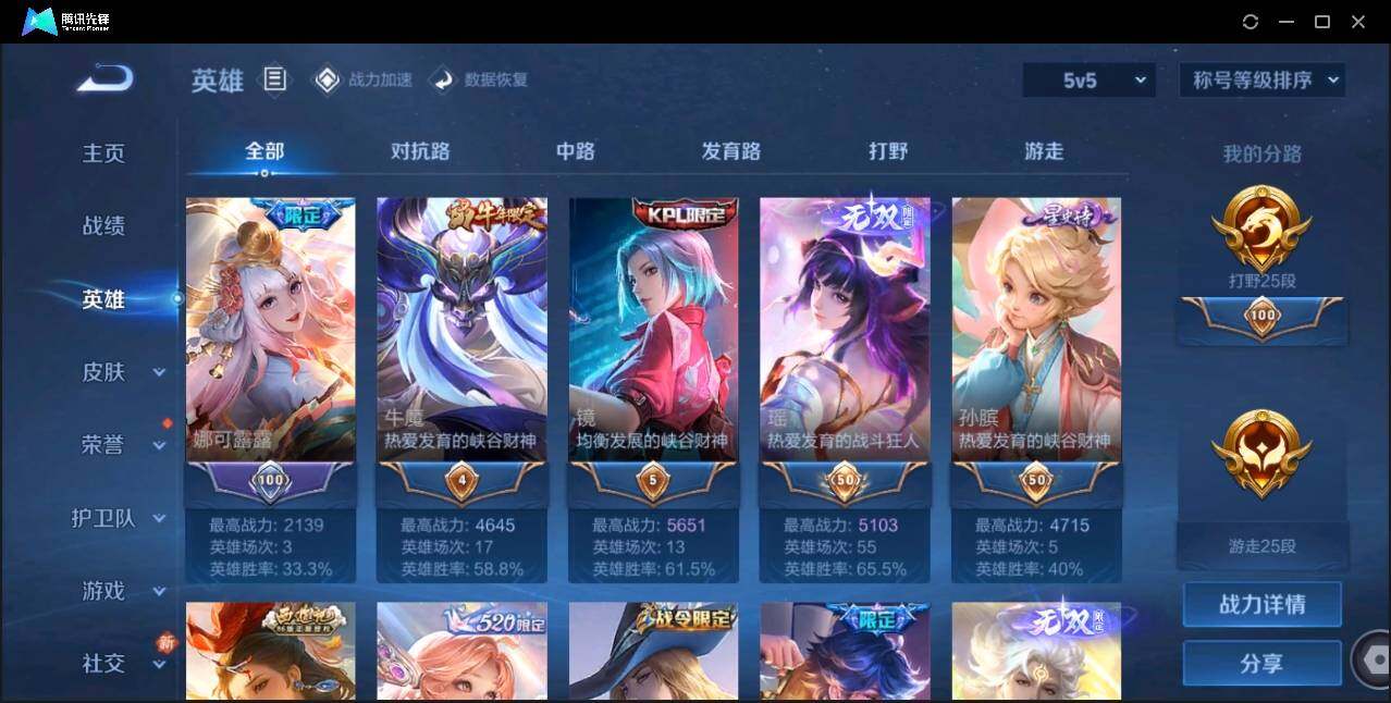 WZLE3174233王者荣耀账号详情图10 WZLE3174233王者荣耀账号详情图10