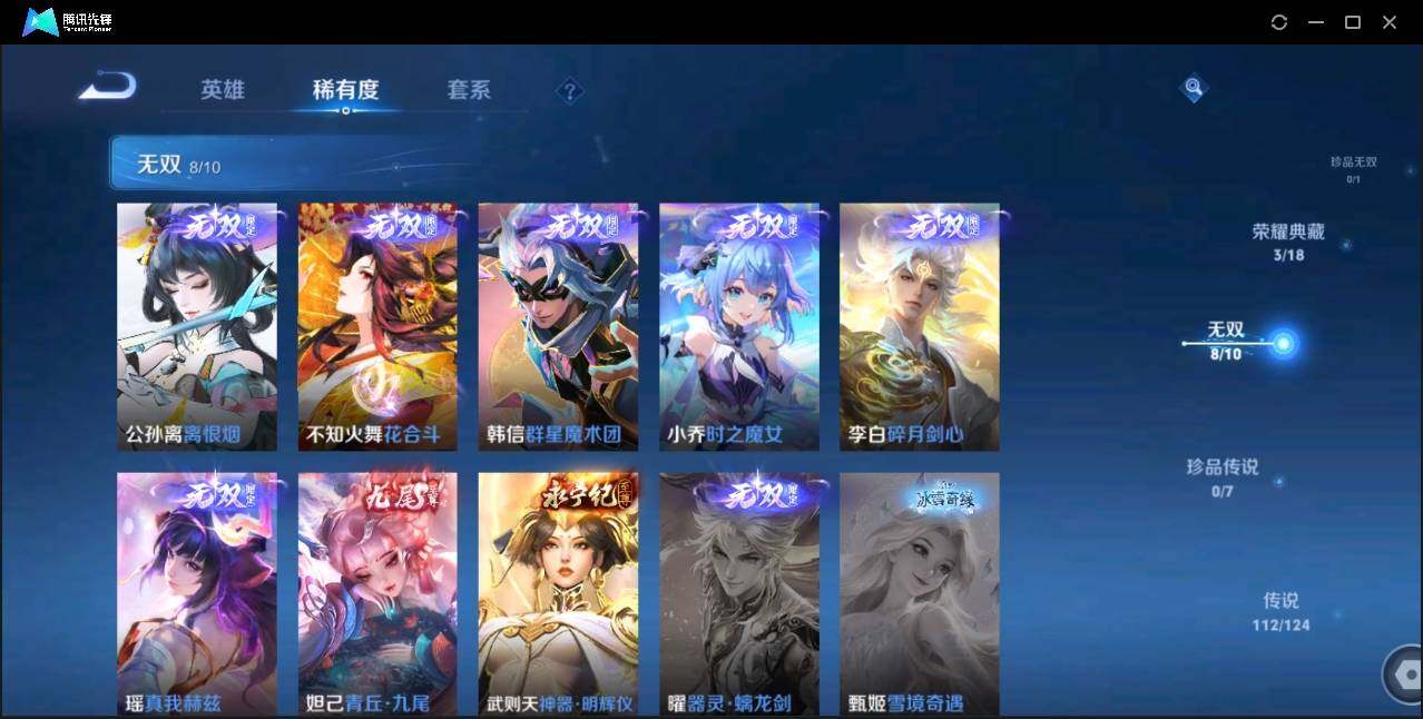WZLE3174233王者荣耀账号详情图15 WZLE3174233王者荣耀账号详情图15