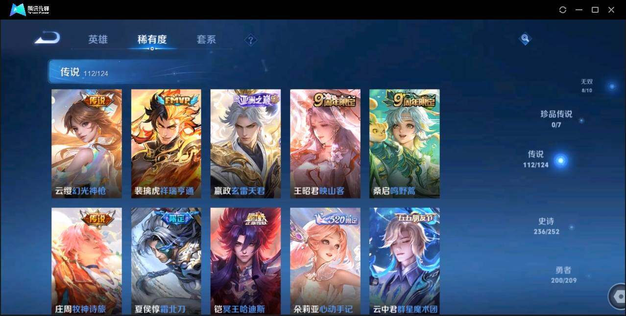 WZLE3174233王者荣耀账号详情图16 WZLE3174233王者荣耀账号详情图16