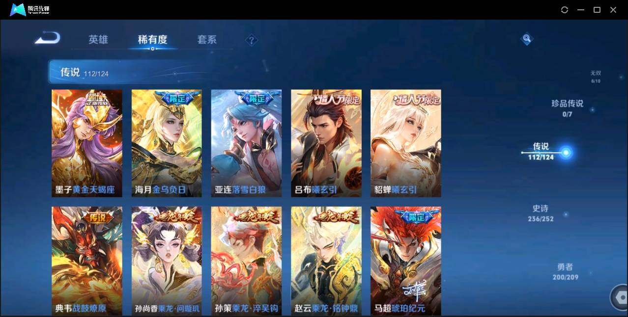 WZLE3174233王者荣耀账号详情图17 WZLE3174233王者荣耀账号详情图17