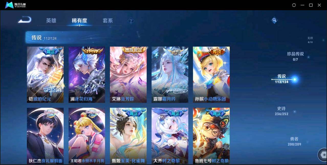 WZLE3174233王者荣耀账号详情图18 WZLE3174233王者荣耀账号详情图18
