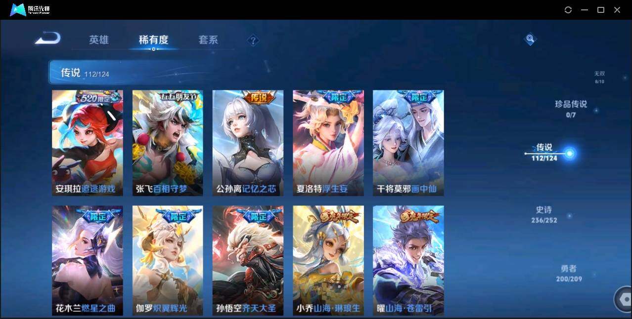 WZLE3174233王者荣耀账号详情图20 WZLE3174233王者荣耀账号详情图20