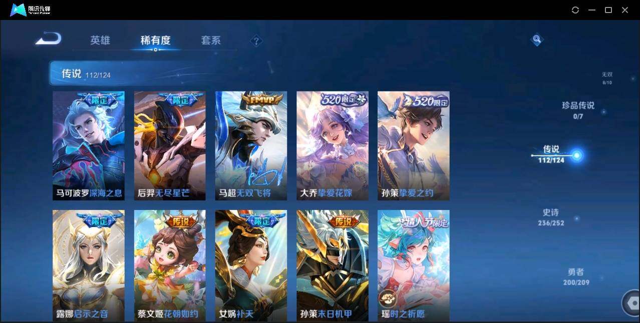 WZLE3174233王者荣耀账号详情图22 WZLE3174233王者荣耀账号详情图22