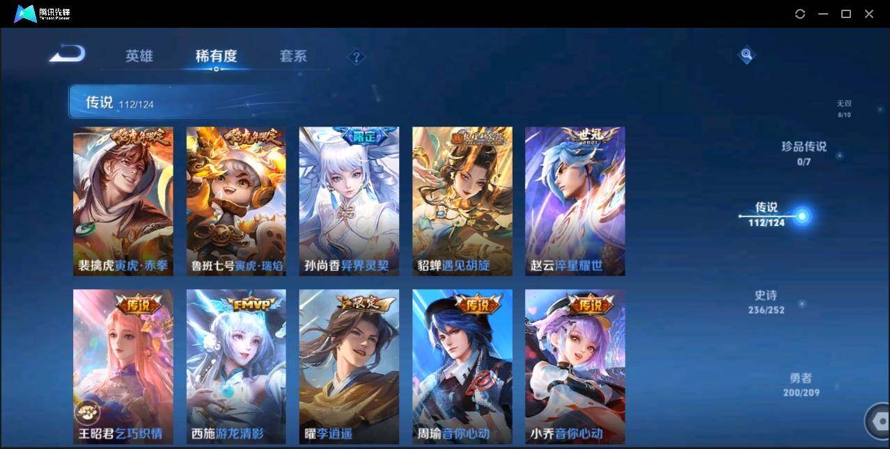 WZLE3174233王者荣耀账号详情图23 WZLE3174233王者荣耀账号详情图23
