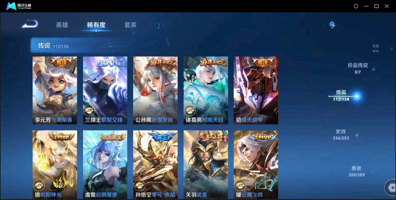 WZLE3174233王者荣耀账号详情图24 WZLE3174233王者荣耀账号详情图24