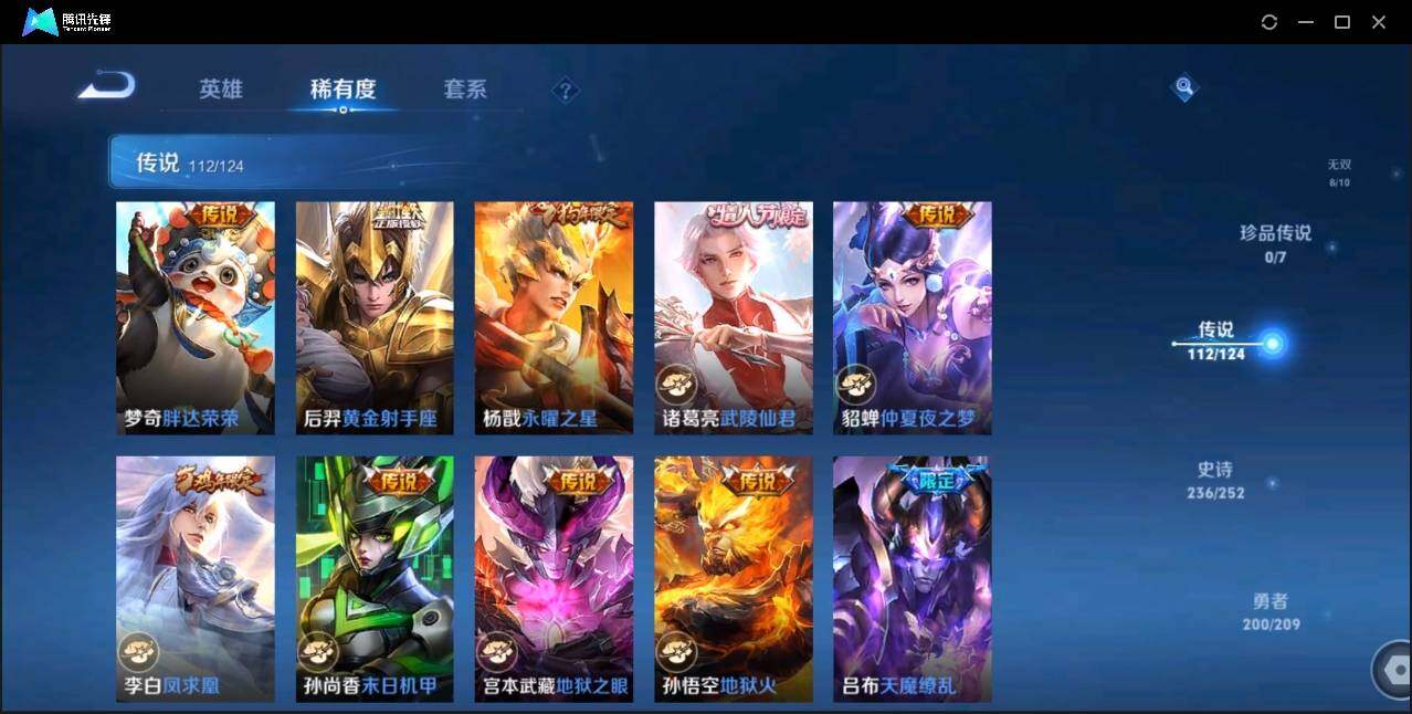 WZLE3174233王者荣耀账号详情图26 WZLE3174233王者荣耀账号详情图26