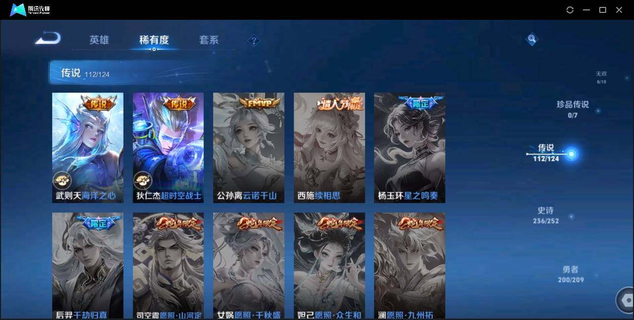 WZLE3174233王者荣耀账号详情图27 WZLE3174233王者荣耀账号详情图27