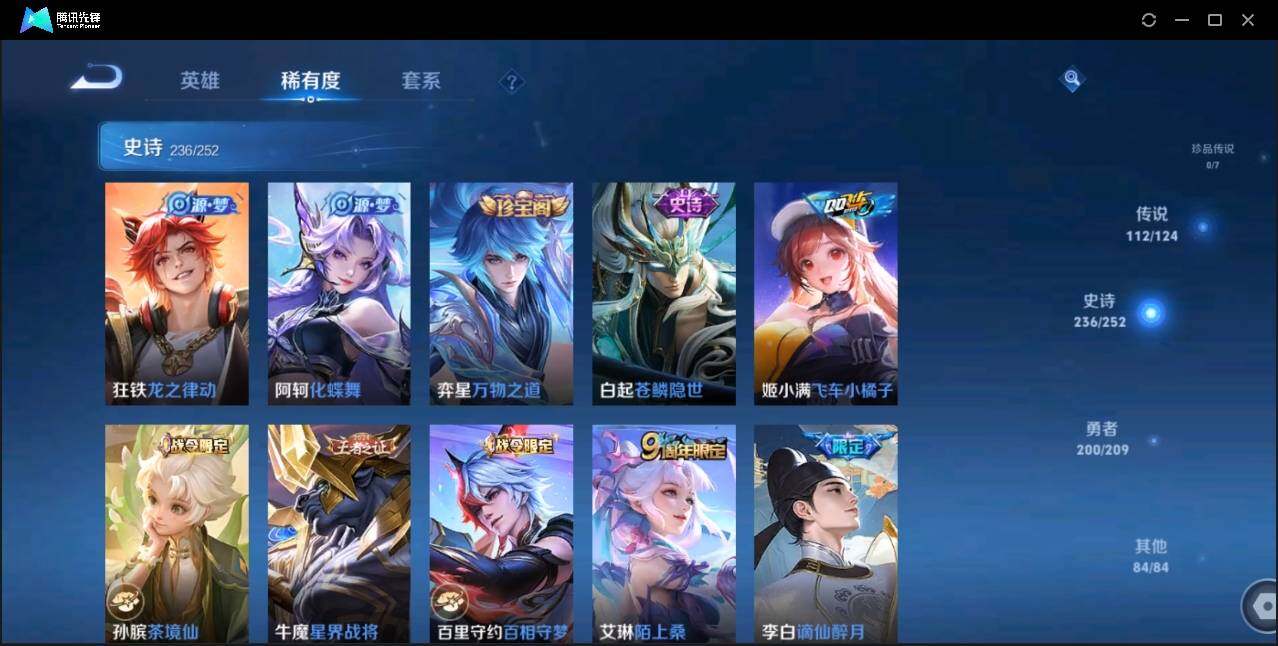 WZLE3174233王者荣耀账号详情图28 WZLE3174233王者荣耀账号详情图28
