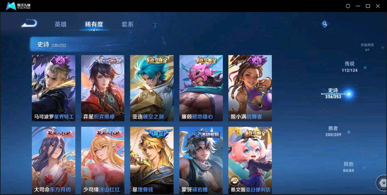 WZLE3174233王者荣耀账号详情图29 WZLE3174233王者荣耀账号详情图29