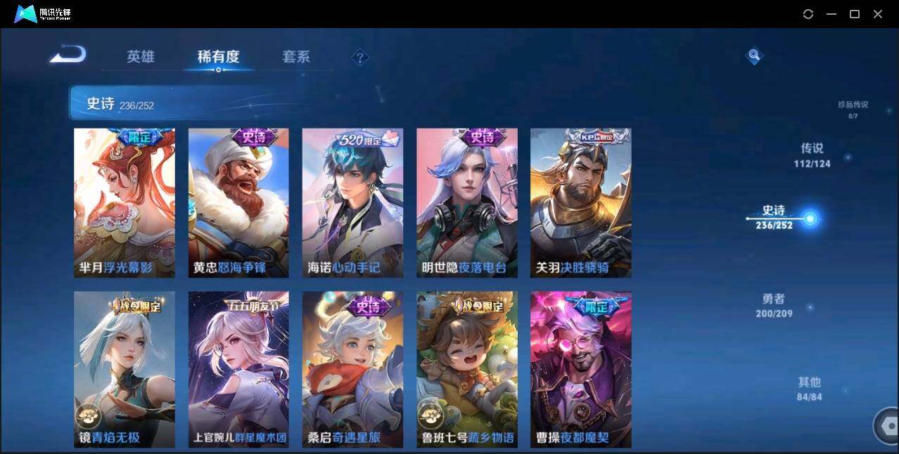 WZLE3174233王者荣耀账号详情图30 WZLE3174233王者荣耀账号详情图30