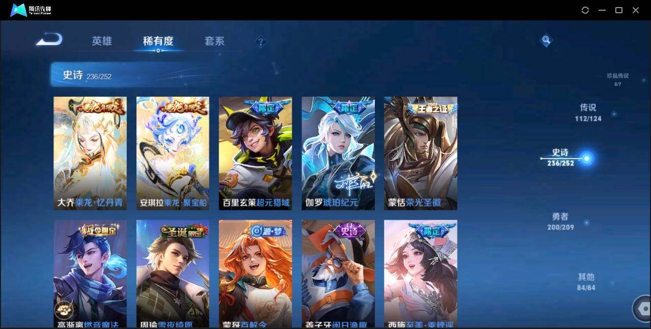 WZLE3174233王者荣耀账号详情图31 WZLE3174233王者荣耀账号详情图31
