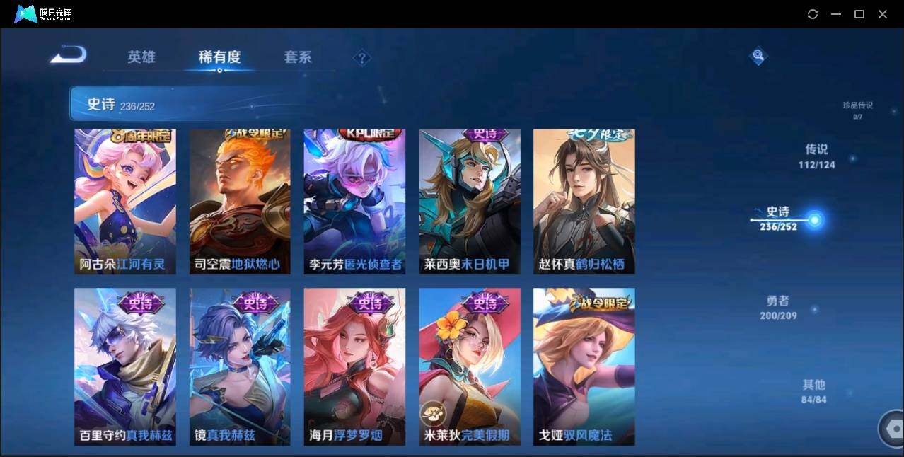 WZLE3174233王者荣耀账号详情图32 WZLE3174233王者荣耀账号详情图32