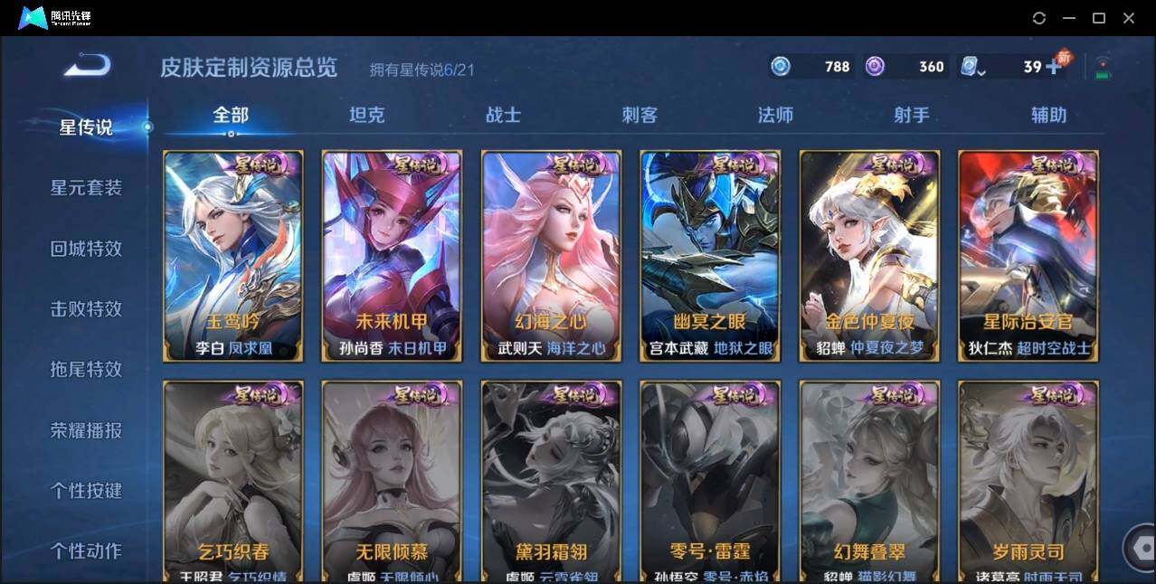 WZLE3174233王者荣耀账号详情图34 WZLE3174233王者荣耀账号详情图34