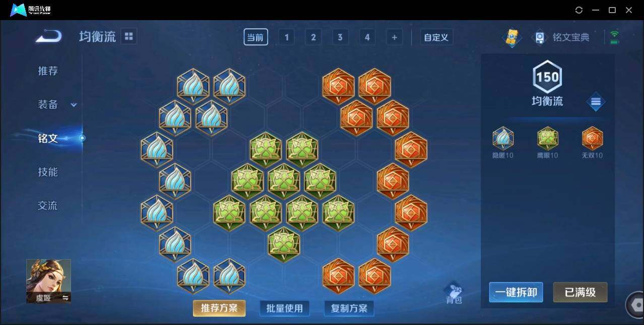 WZLE3174233王者荣耀账号详情图35 WZLE3174233王者荣耀账号详情图35
