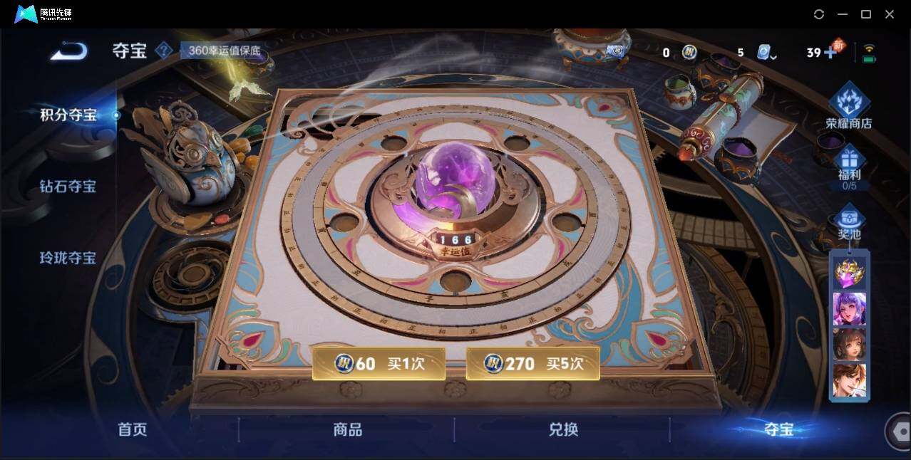 WZLE3174233王者荣耀账号详情图37 WZLE3174233王者荣耀账号详情图37