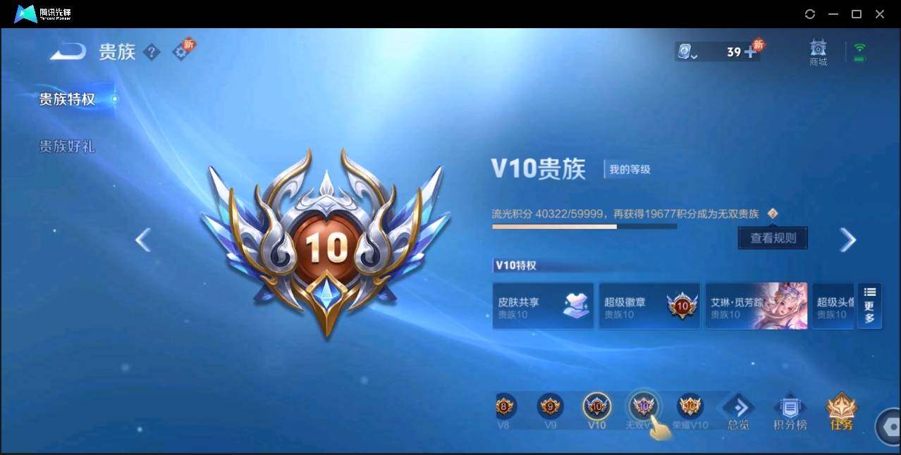 WZLE3174233王者荣耀账号详情图38 WZLE3174233王者荣耀账号详情图38