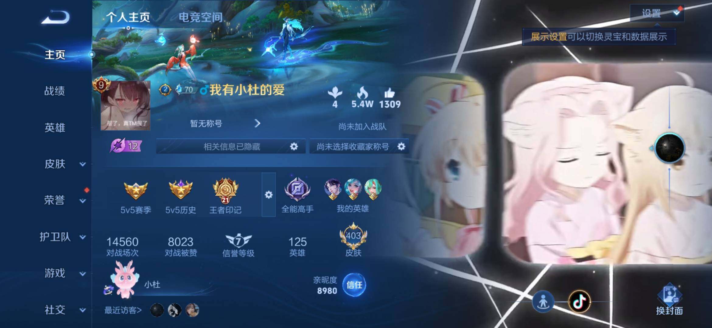 WZXS3165170王者荣耀账号详情图3 WZXS3165170王者荣耀账号详情图3